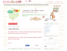 Tablet Screenshot of en-blog.bridge.jpn.com